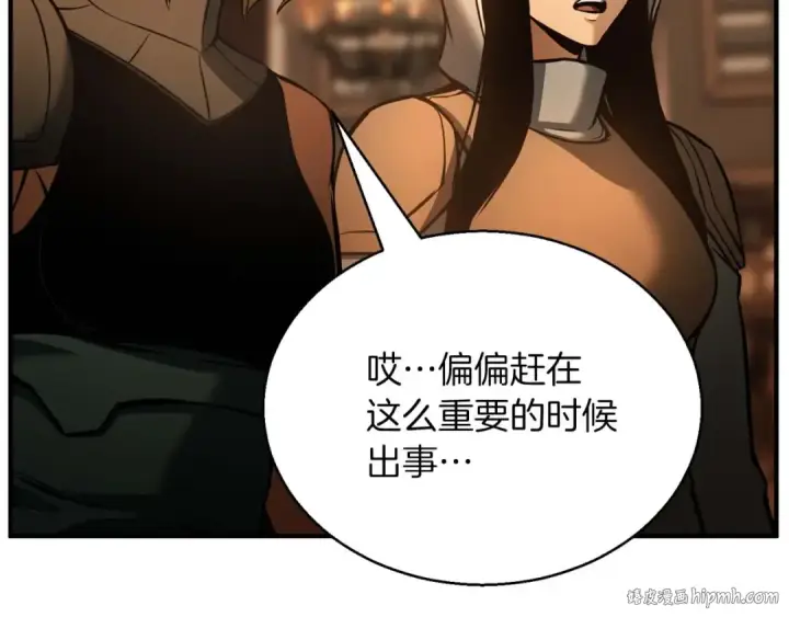 《死灵法师：重生的我全技能精通》第21话 公然挑战图96