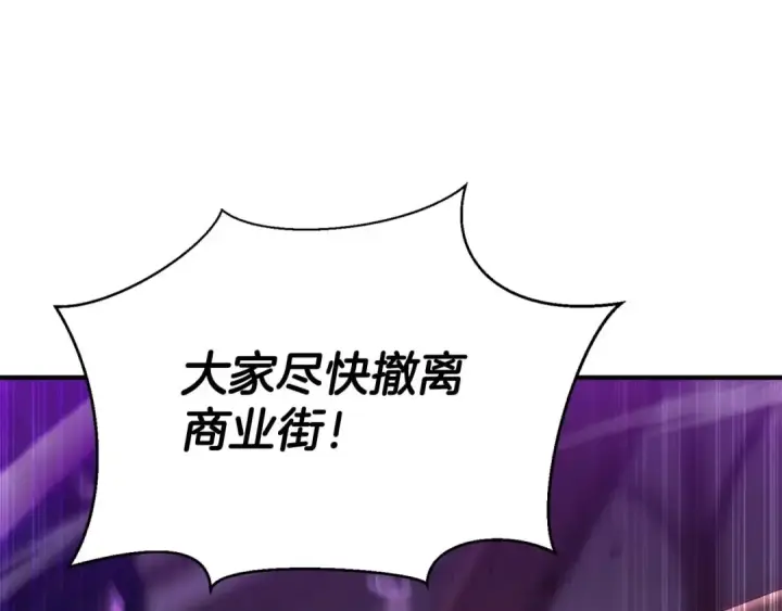 《死灵法师：重生的我全技能精通》第21话 公然挑战图98