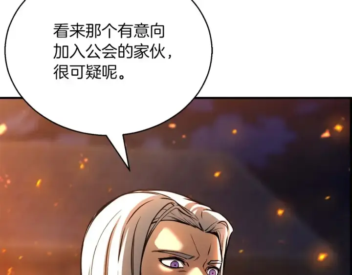 漫画《死灵法师：重生的我全技能精通》第22话 好久不见第10张图