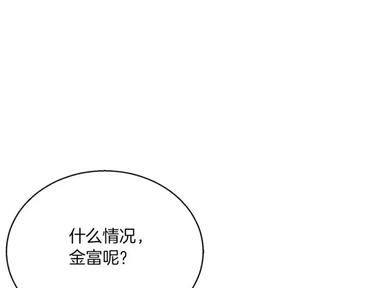 漫画《死灵法师：重生的我全技能精通》第22话 好久不见第102张图