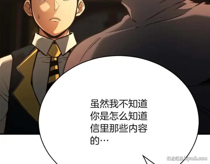 漫画《死灵法师：重生的我全技能精通》第22话 好久不见第104张图