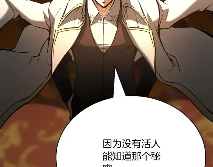 漫画《死灵法师：重生的我全技能精通》第22话 好久不见第110张图