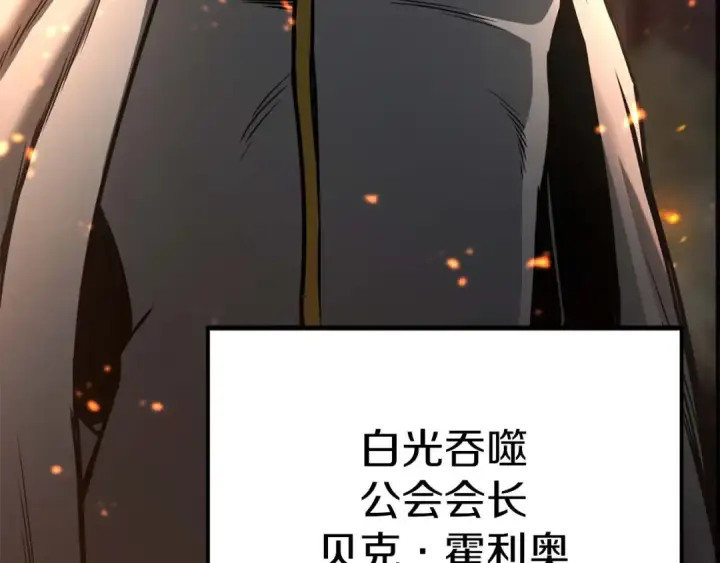 漫画《死灵法师：重生的我全技能精通》第22话 好久不见第12张图