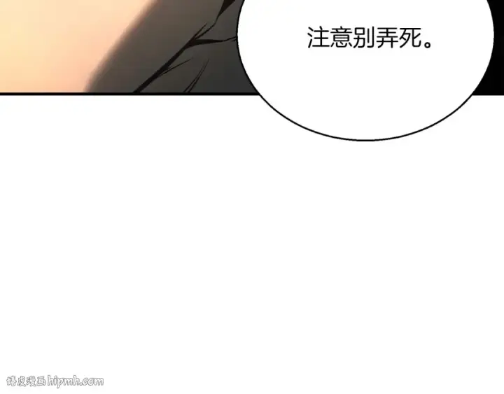 漫画《死灵法师：重生的我全技能精通》第22话 好久不见第120张图
