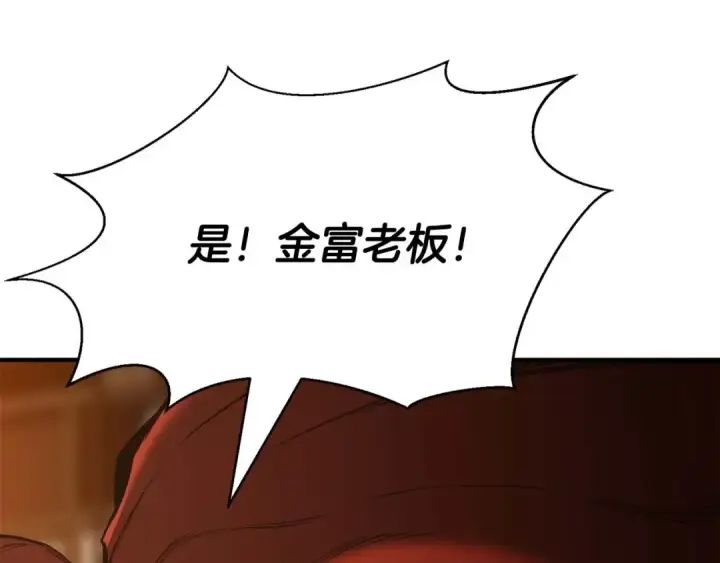 漫画《死灵法师：重生的我全技能精通》第22话 好久不见第121张图