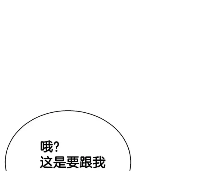 漫画《死灵法师：重生的我全技能精通》第22话 好久不见第126张图