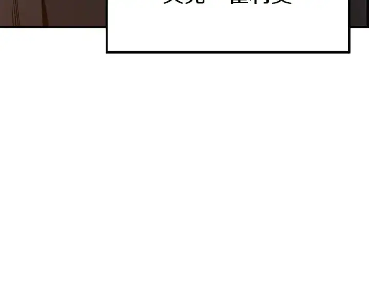 漫画《死灵法师：重生的我全技能精通》第22话 好久不见第13张图