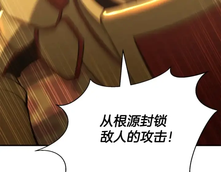漫画《死灵法师：重生的我全技能精通》第22话 好久不见第132张图
