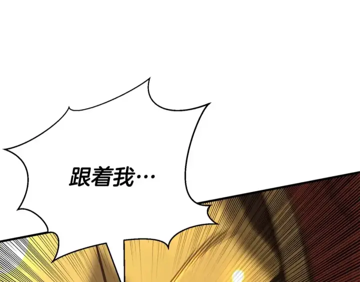 漫画《死灵法师：重生的我全技能精通》第22话 好久不见第134张图