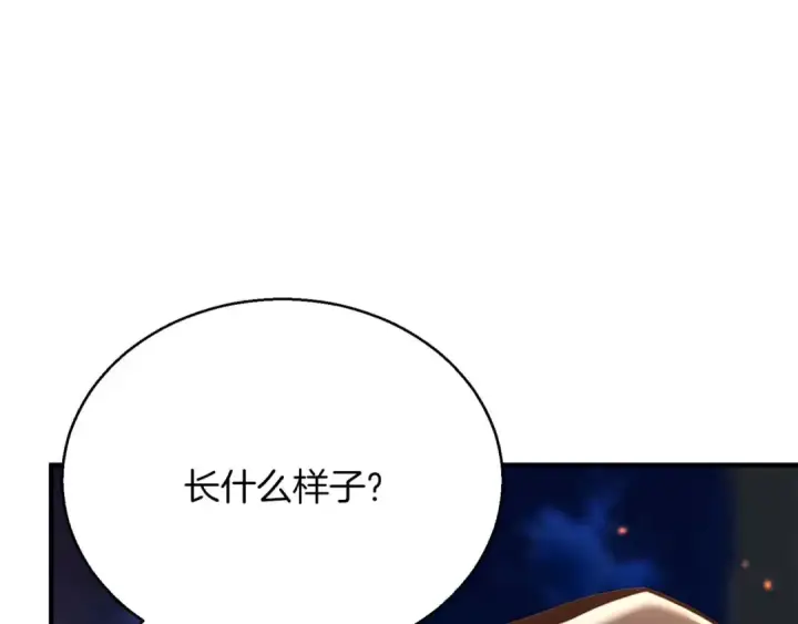 漫画《死灵法师：重生的我全技能精通》第22话 好久不见第14张图