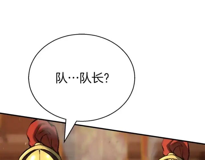 漫画《死灵法师：重生的我全技能精通》第22话 好久不见第141张图