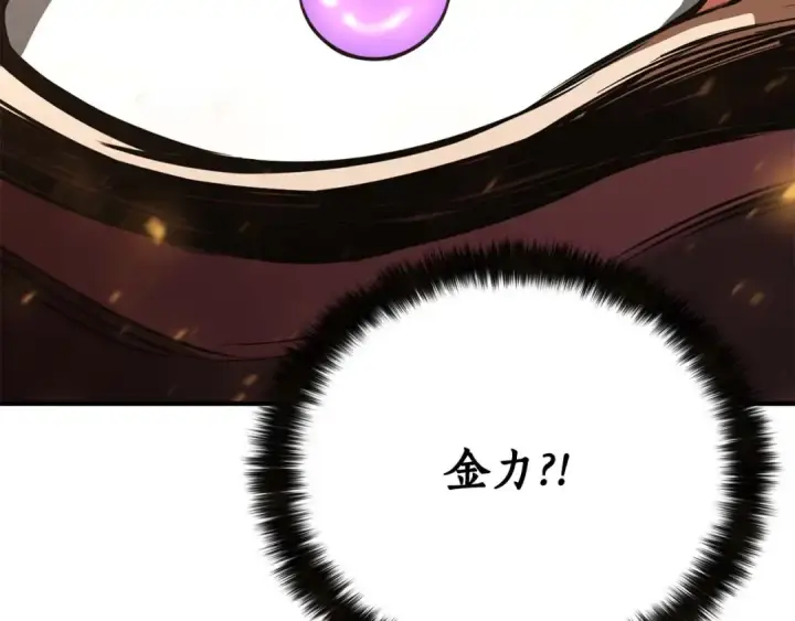 漫画《死灵法师：重生的我全技能精通》第22话 好久不见第167张图