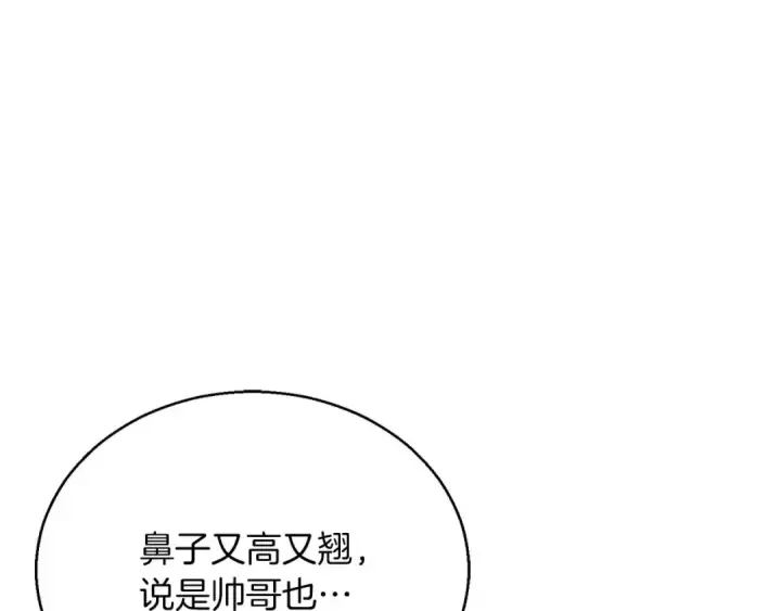 漫画《死灵法师：重生的我全技能精通》第22话 好久不见第17张图