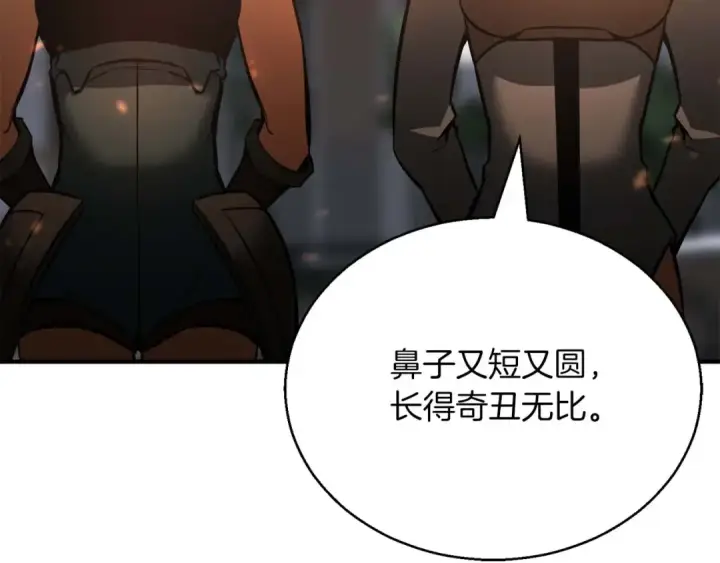 漫画《死灵法师：重生的我全技能精通》第22话 好久不见第19张图