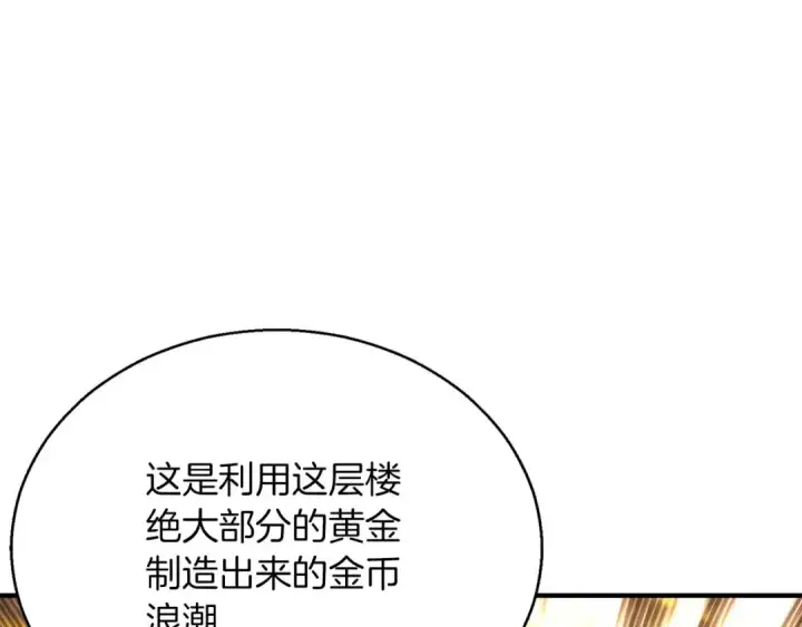 漫画《死灵法师：重生的我全技能精通》第22话 好久不见第190张图