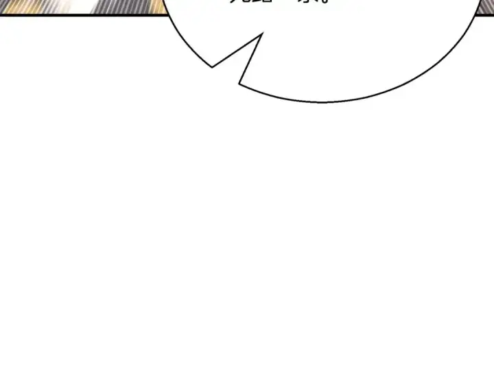 漫画《死灵法师：重生的我全技能精通》第22话 好久不见第193张图