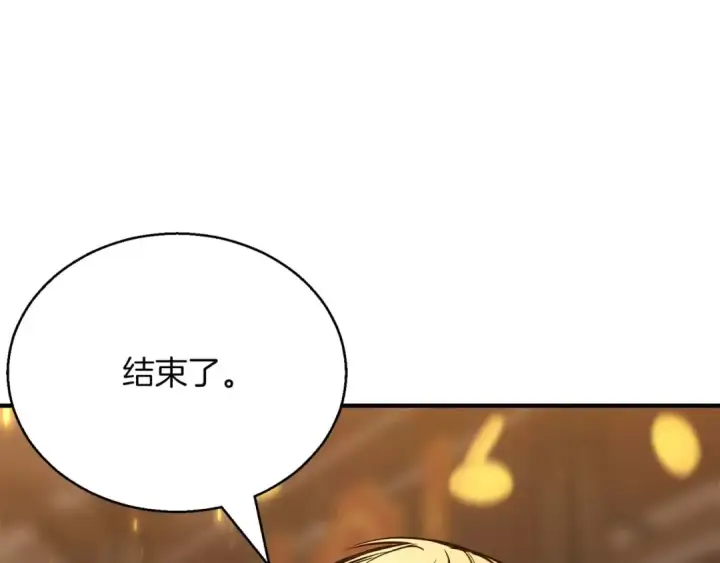 漫画《死灵法师：重生的我全技能精通》第22话 好久不见第198张图