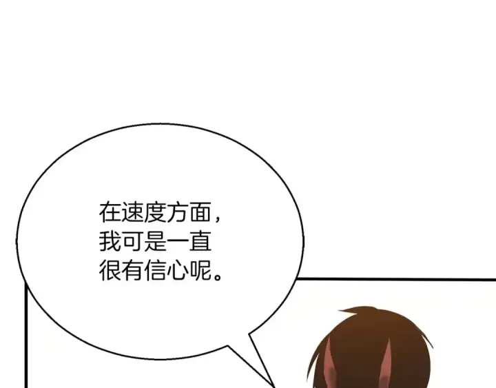 漫画《死灵法师：重生的我全技能精通》第22话 好久不见第204张图