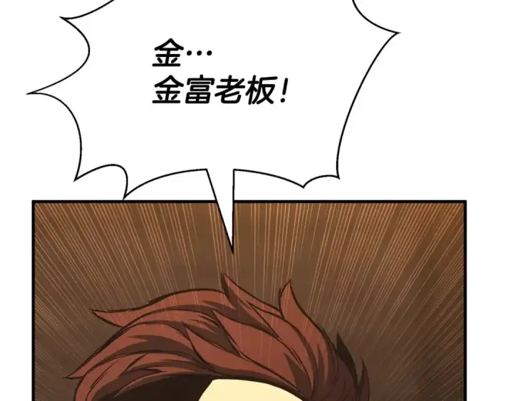 漫画《死灵法师：重生的我全技能精通》第22话 好久不见第209张图