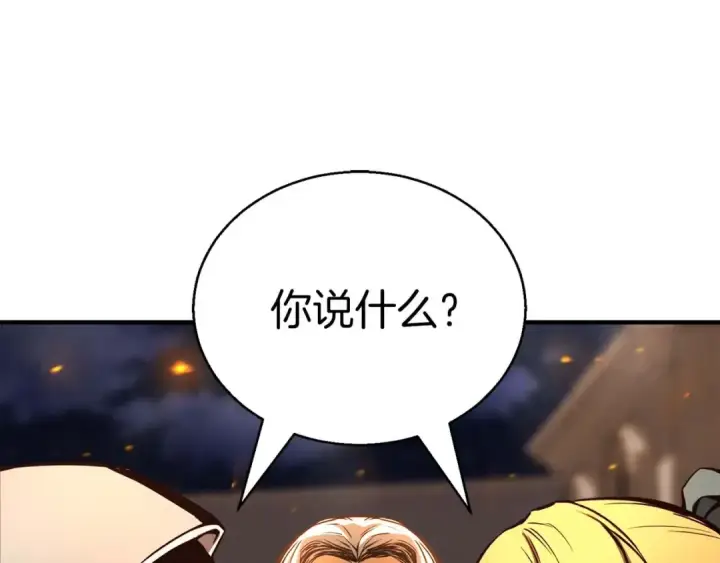 漫画《死灵法师：重生的我全技能精通》第22话 好久不见第21张图