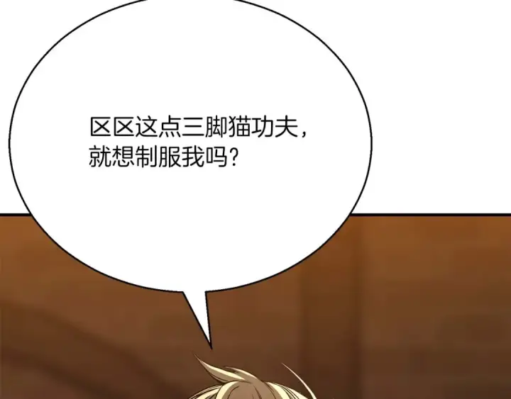 漫画《死灵法师：重生的我全技能精通》第22话 好久不见第212张图
