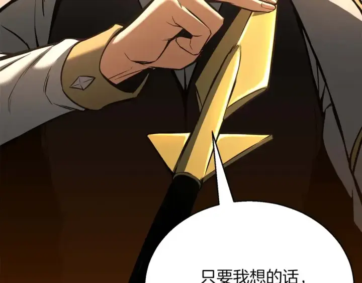漫画《死灵法师：重生的我全技能精通》第22话 好久不见第214张图