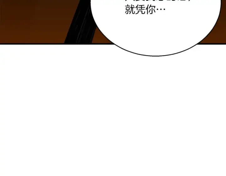 漫画《死灵法师：重生的我全技能精通》第22话 好久不见第215张图