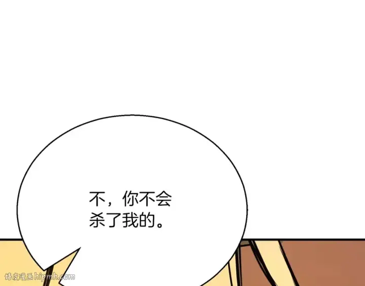 漫画《死灵法师：重生的我全技能精通》第22话 好久不见第216张图