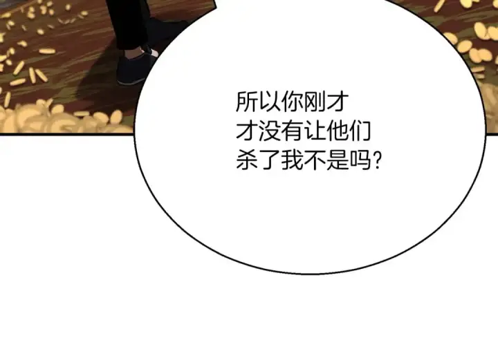 漫画《死灵法师：重生的我全技能精通》第22话 好久不见第221张图
