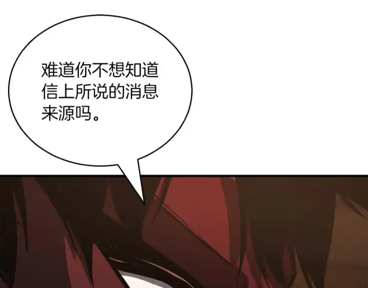 漫画《死灵法师：重生的我全技能精通》第22话 好久不见第222张图