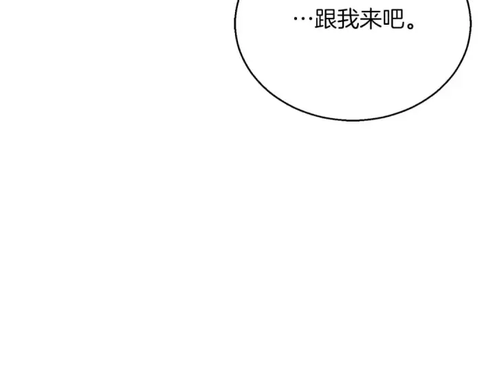 漫画《死灵法师：重生的我全技能精通》第22话 好久不见第225张图