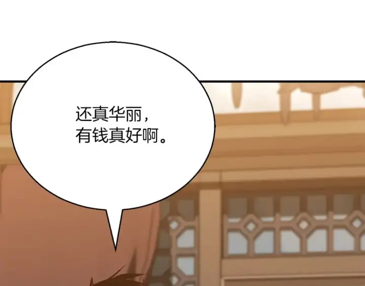 漫画《死灵法师：重生的我全技能精通》第22话 好久不见第228张图