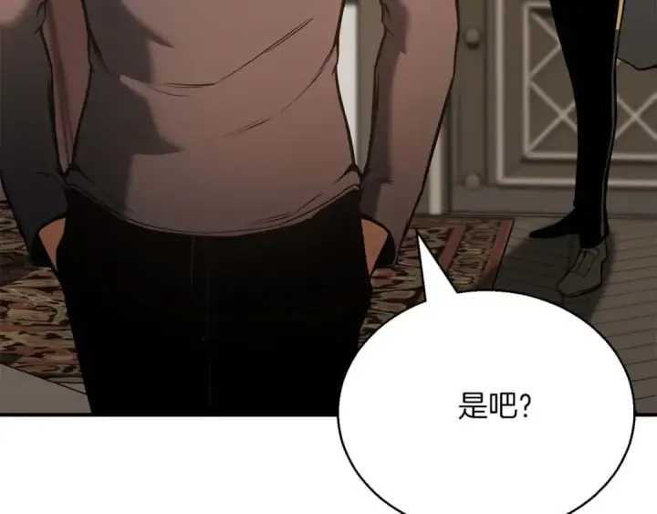 漫画《死灵法师：重生的我全技能精通》第22话 好久不见第230张图