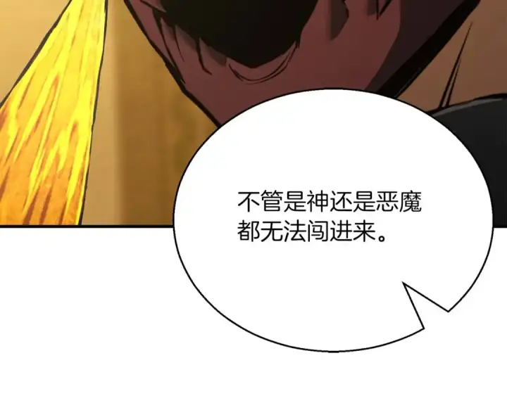 漫画《死灵法师：重生的我全技能精通》第22话 好久不见第239张图