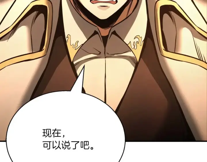 漫画《死灵法师：重生的我全技能精通》第22话 好久不见第242张图