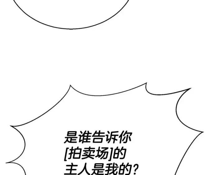 漫画《死灵法师：重生的我全技能精通》第22话 好久不见第243张图