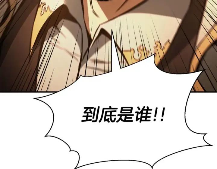 漫画《死灵法师：重生的我全技能精通》第22话 好久不见第246张图