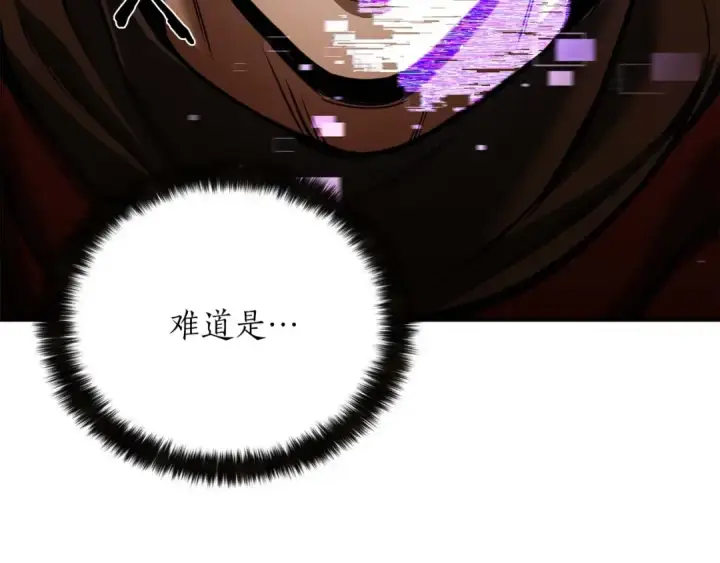 漫画《死灵法师：重生的我全技能精通》第22话 好久不见第29张图