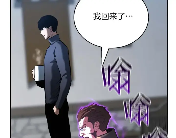 漫画《死灵法师：重生的我全技能精通》第22话 好久不见第41张图