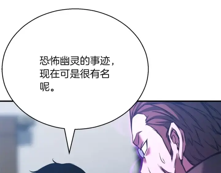 漫画《死灵法师：重生的我全技能精通》第22话 好久不见第44张图