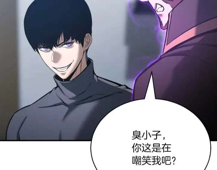 漫画《死灵法师：重生的我全技能精通》第22话 好久不见第45张图