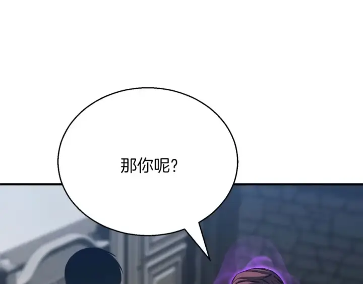 漫画《死灵法师：重生的我全技能精通》第22话 好久不见第47张图