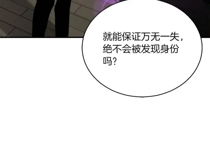 漫画《死灵法师：重生的我全技能精通》第22话 好久不见第49张图