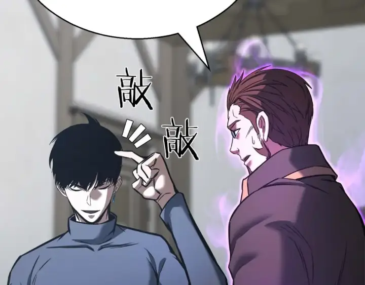 漫画《死灵法师：重生的我全技能精通》第22话 好久不见第55张图