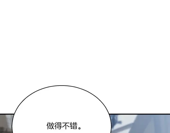 漫画《死灵法师：重生的我全技能精通》第22话 好久不见第57张图