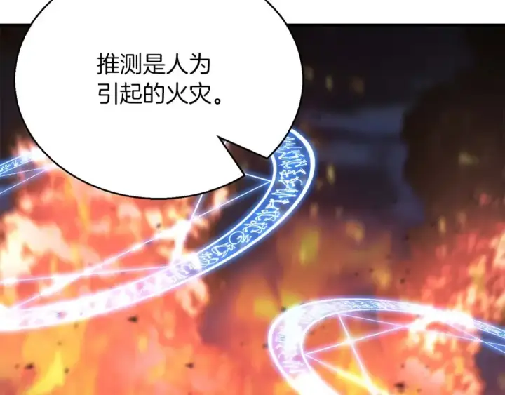 漫画《死灵法师：重生的我全技能精通》第22话 好久不见第6张图