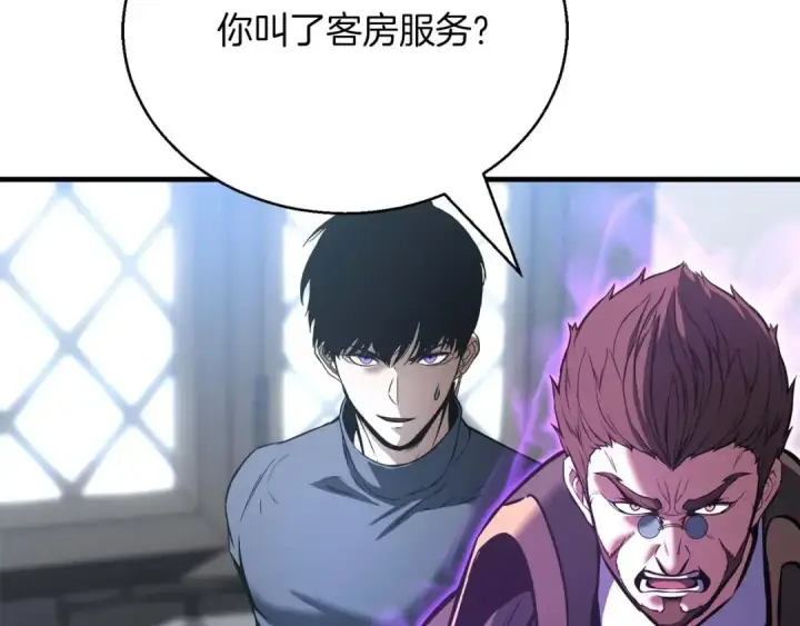 漫画《死灵法师：重生的我全技能精通》第22话 好久不见第61张图