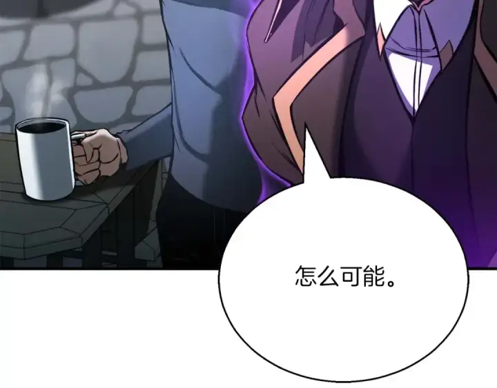 漫画《死灵法师：重生的我全技能精通》第22话 好久不见第62张图