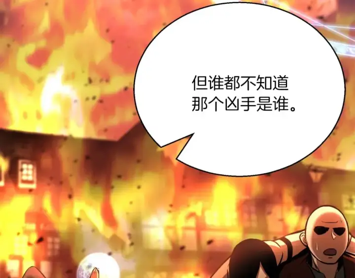 漫画《死灵法师：重生的我全技能精通》第22话 好久不见第7张图