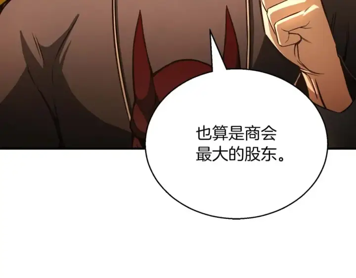 漫画《死灵法师：重生的我全技能精通》第23话 四大皇族第103张图